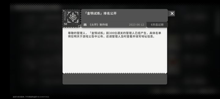 官方发邮件了，300人满了截图