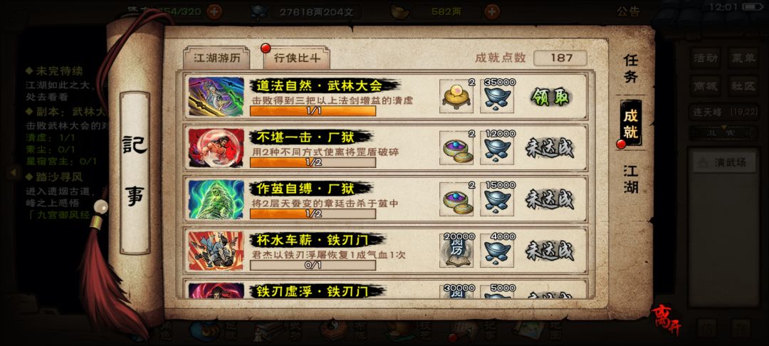 追忆还是简单的 2