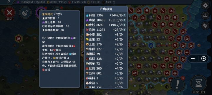 神王3喜好171回合截图