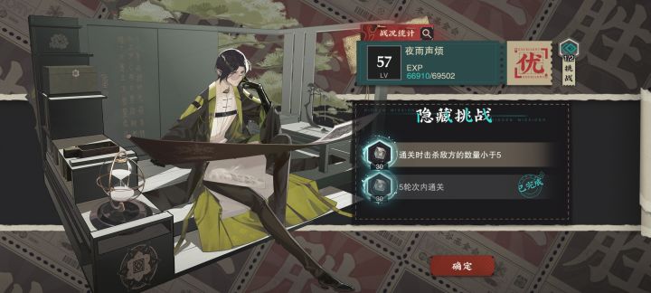 这关是不是有bug?截图