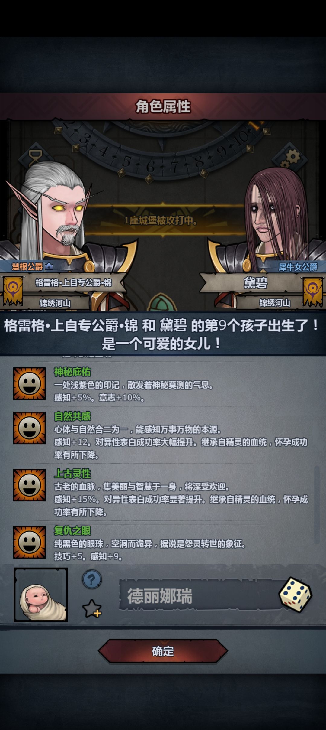 逆天40精灵 2