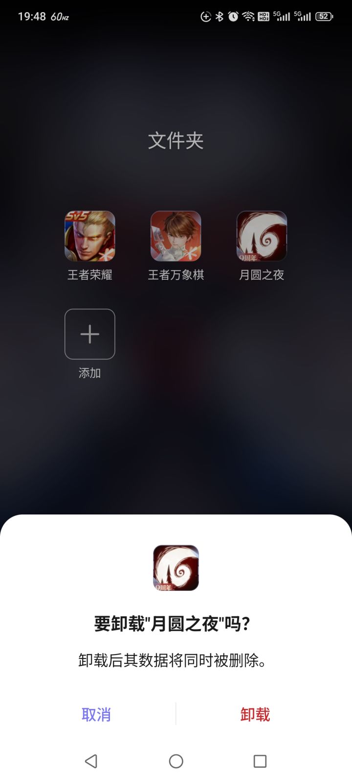这垃圾想要坑钱的游戏不玩了截图