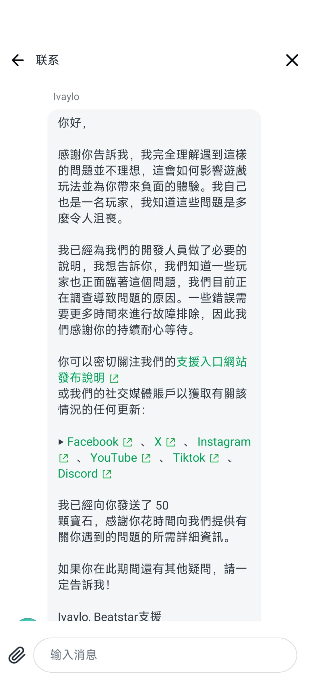 给官方点个赞，碰到问题处理还是很及时的 2
