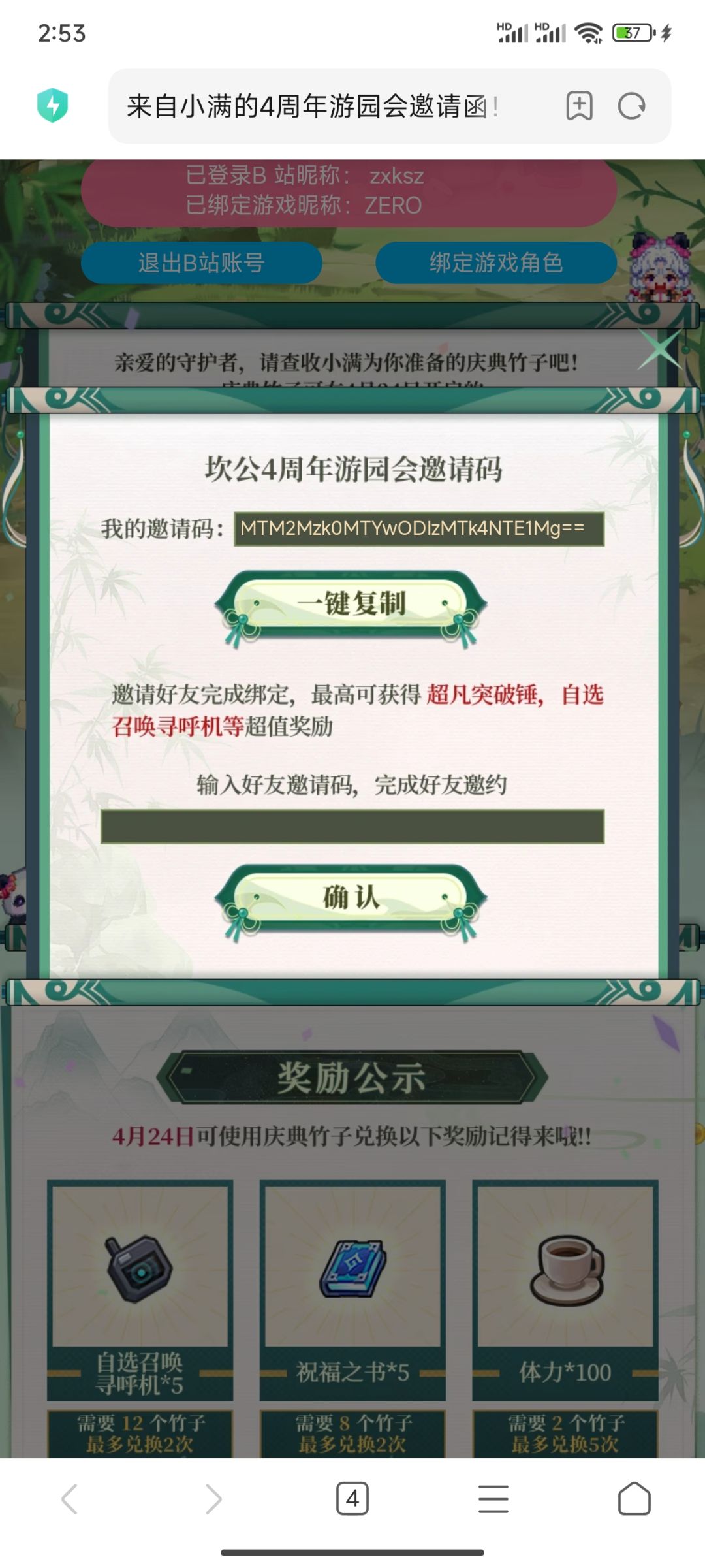 求帮 1