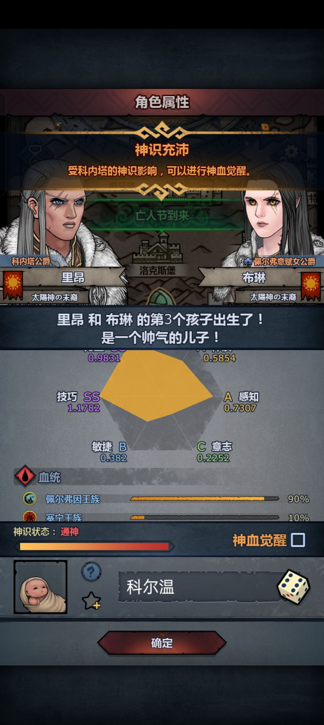 佩神掠骑可以妥吗 1