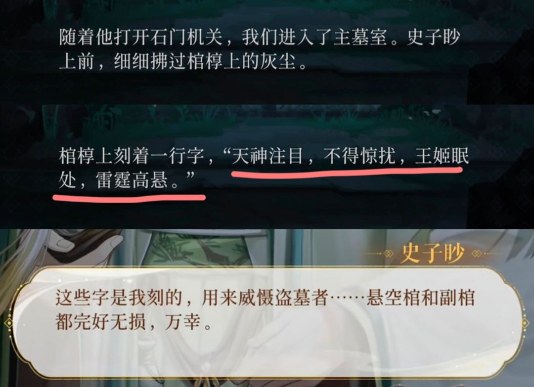 这段话可能是绣衣楼地下枢密处的石盘密钥 3
