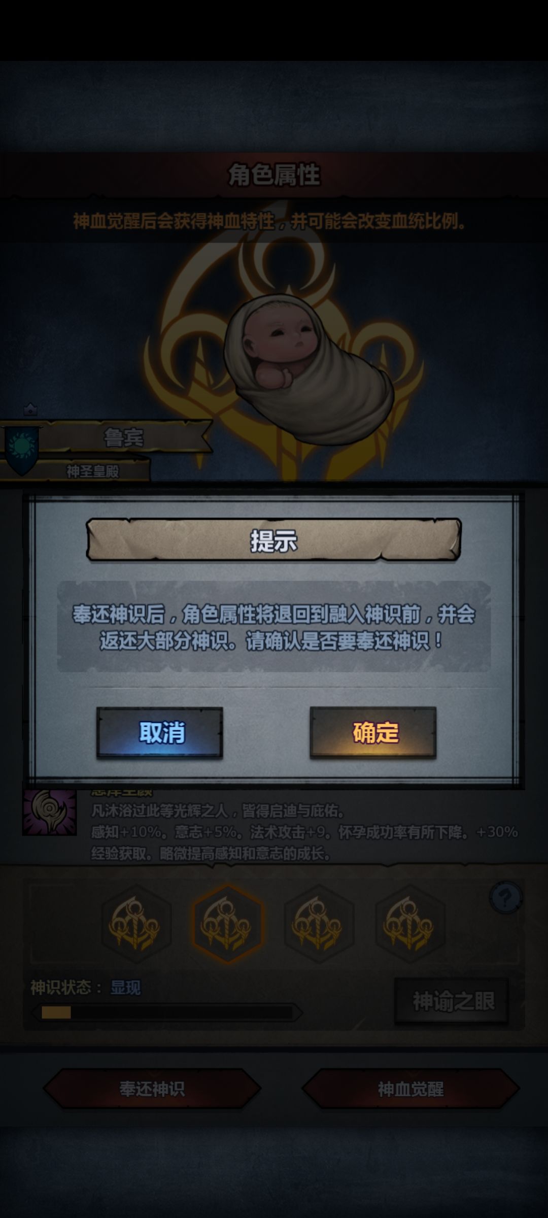 这个奉还神识能奉还多少? 1