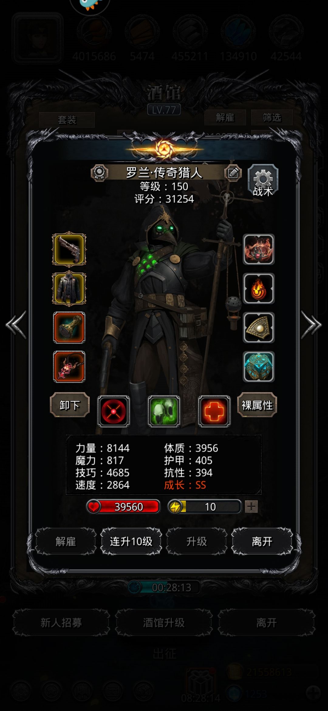野兽之灵参考, 3