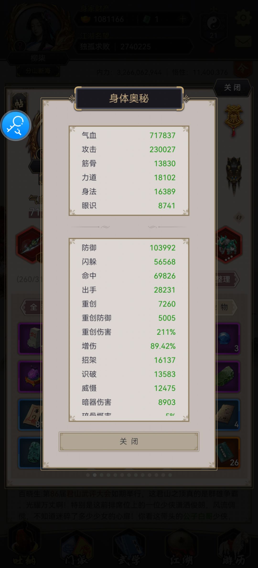 记录——过2.0 3