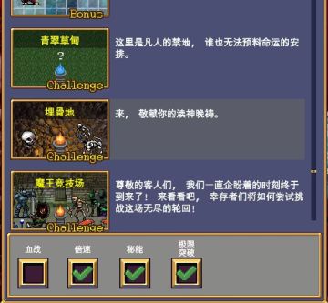 【吸血鬼幸存者】通过作弊代码解锁地图和血战，以及永久解锁功能