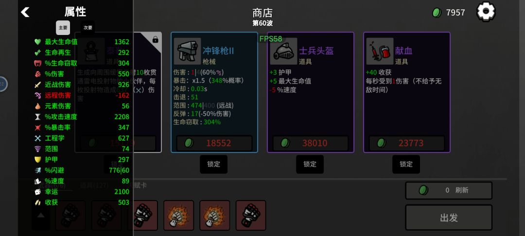 斗者死于60关！谁说收获流无敌的？ 7