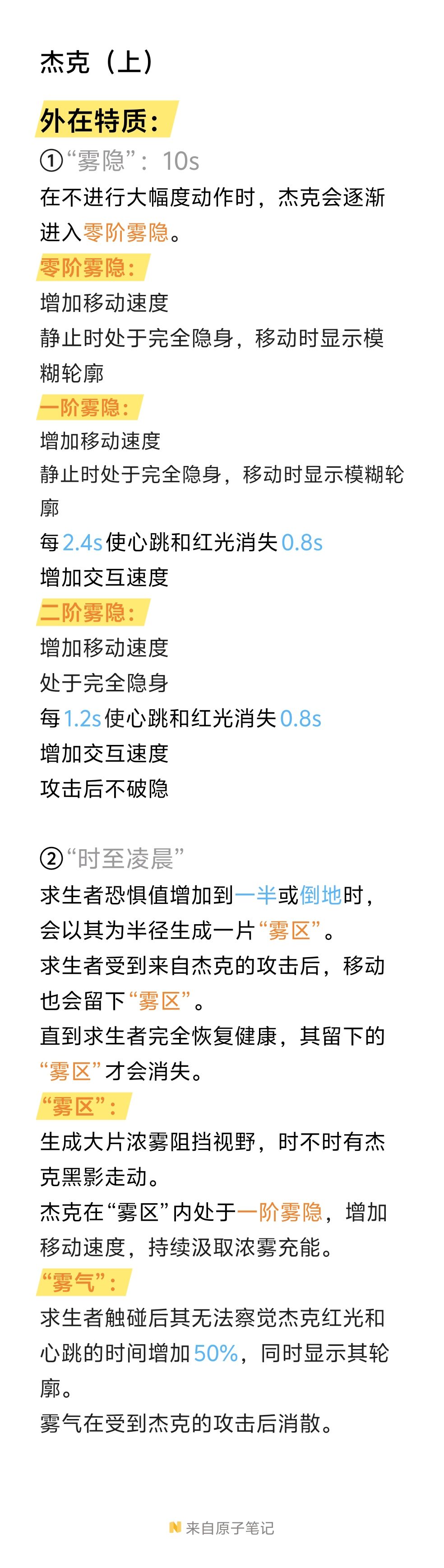 关于杰克的一点脑洞(重置) 1