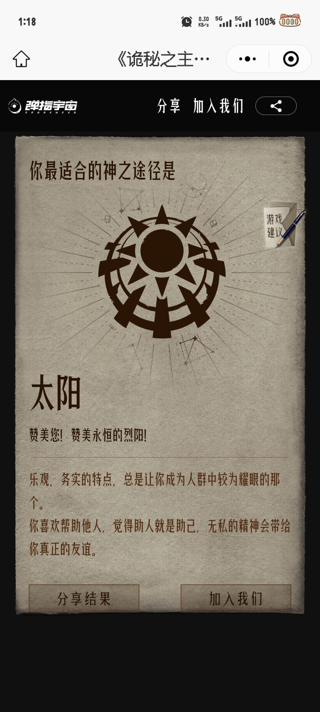 太阳 1