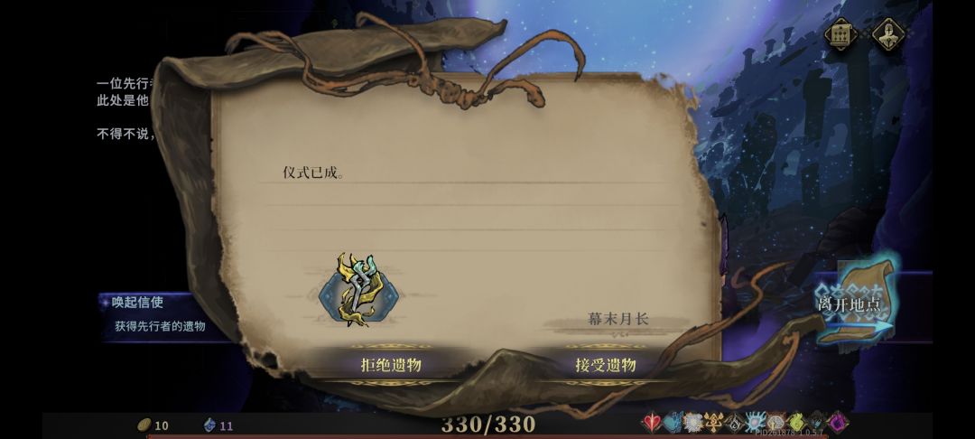 在月之茧房间捡到时之钥的话? 1