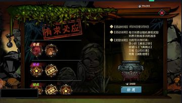 《古神遗踪》7月21日例行维护更新公告