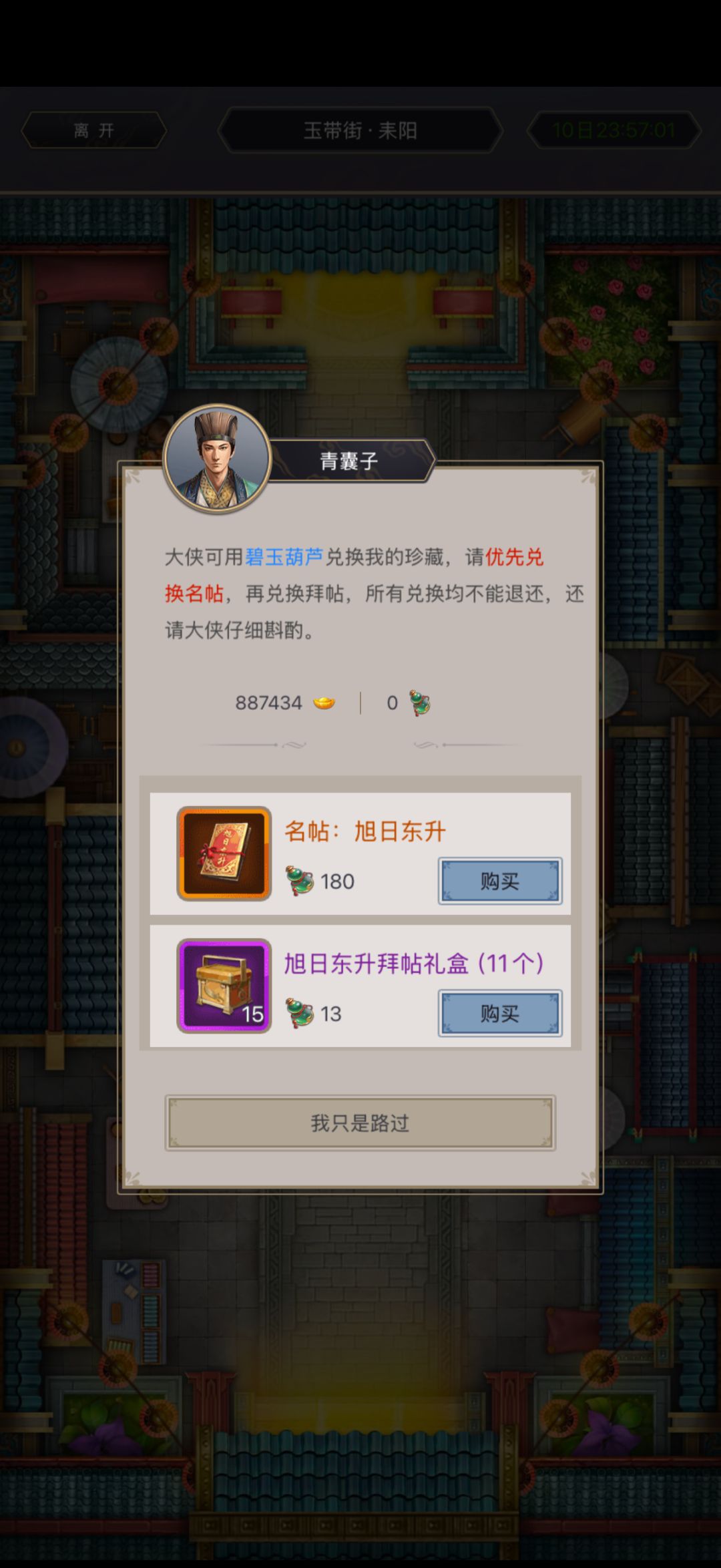 玉带街截图