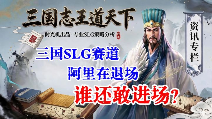 阿里要卖三战?玩家真的慌了!截图