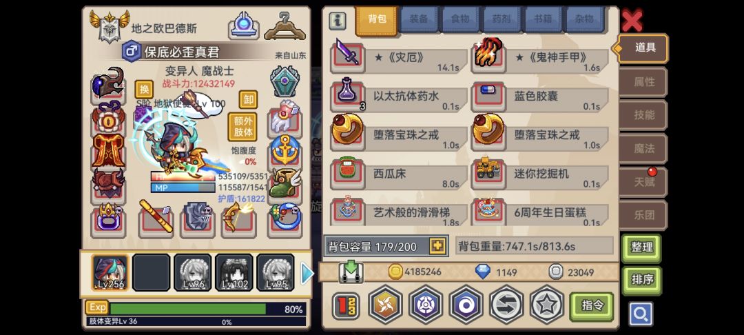 2399的杰哥 5