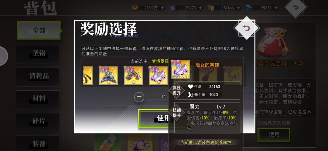关于装备的一些小建议 2