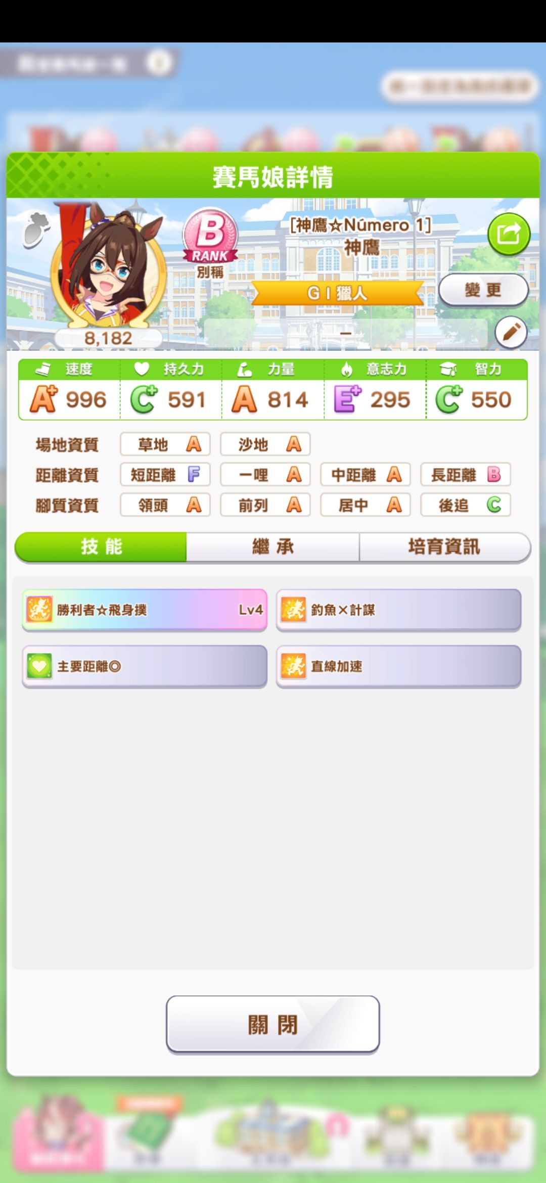 暂时泥地就养到这里吧 3