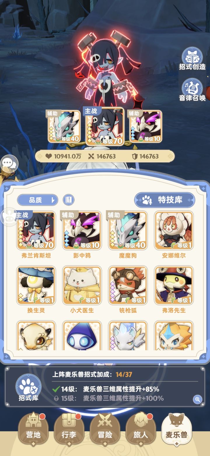 帮忙看一下配队有没有问题截图