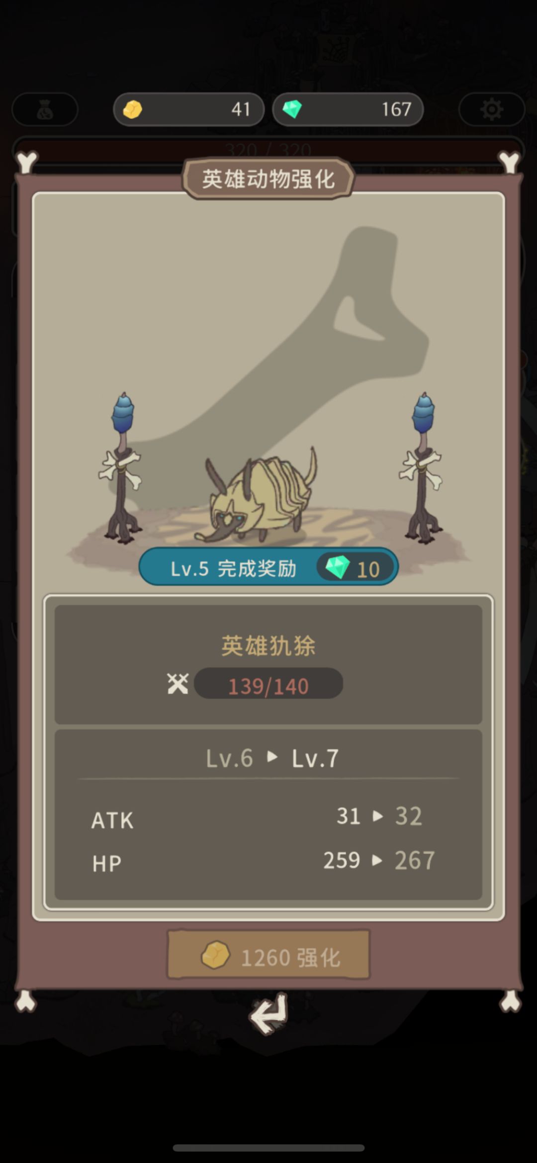 致命的bug 2