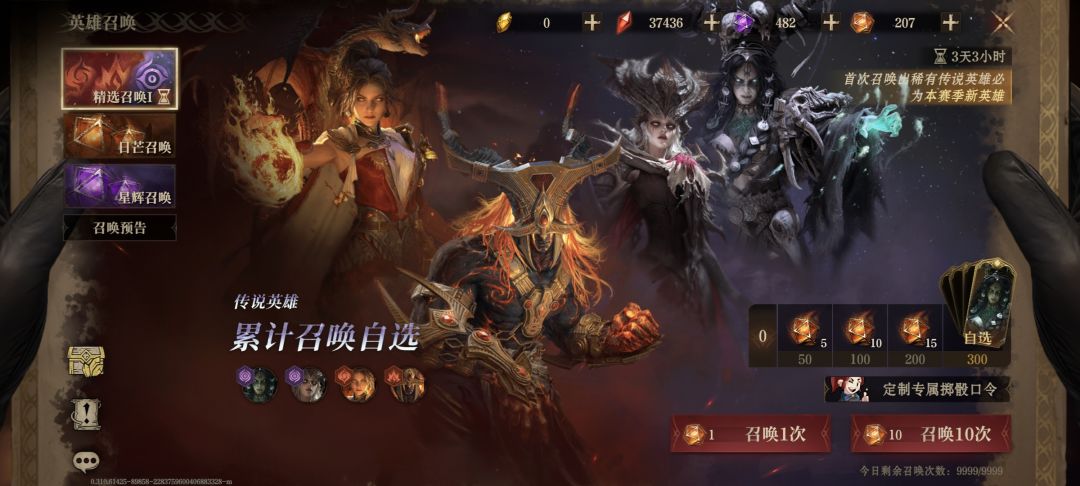 大佬们，看看该抽什么队 2