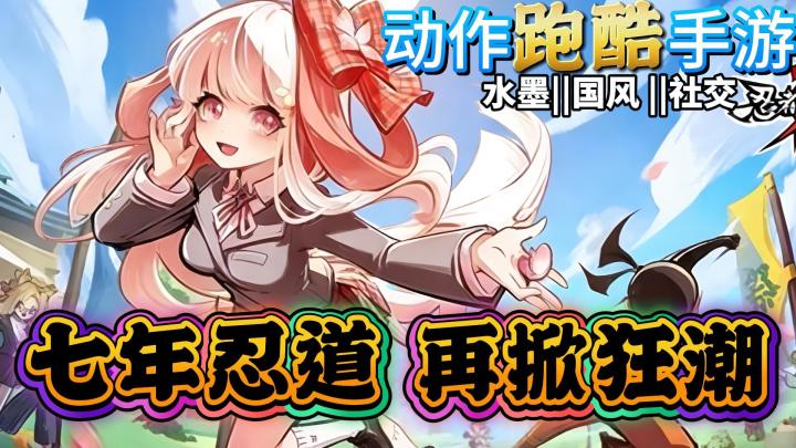《忍者必须死3》新春版：登录送70抽+SSR武器，新忍银枭登场！截图