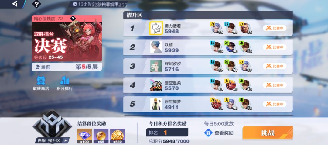 难得有个游戏,参加过内测能出来的 4