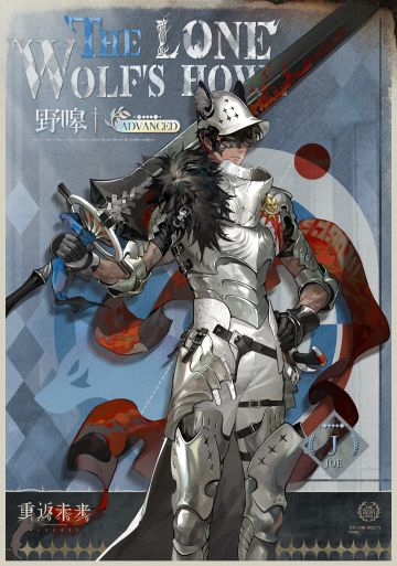 【衣着上新】J | 野嗥