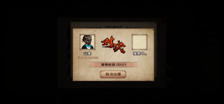 终于打过了天一了!截图
