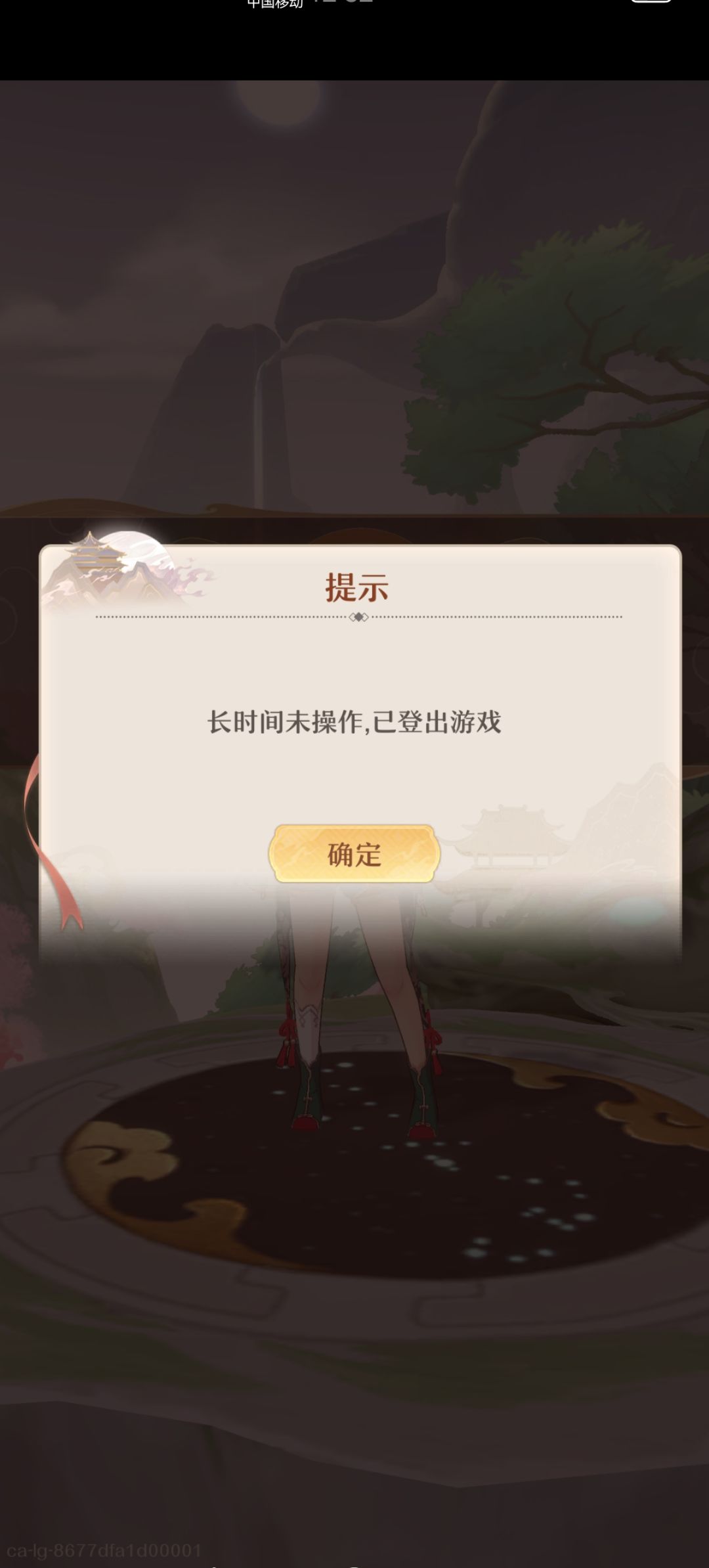 扣分 1