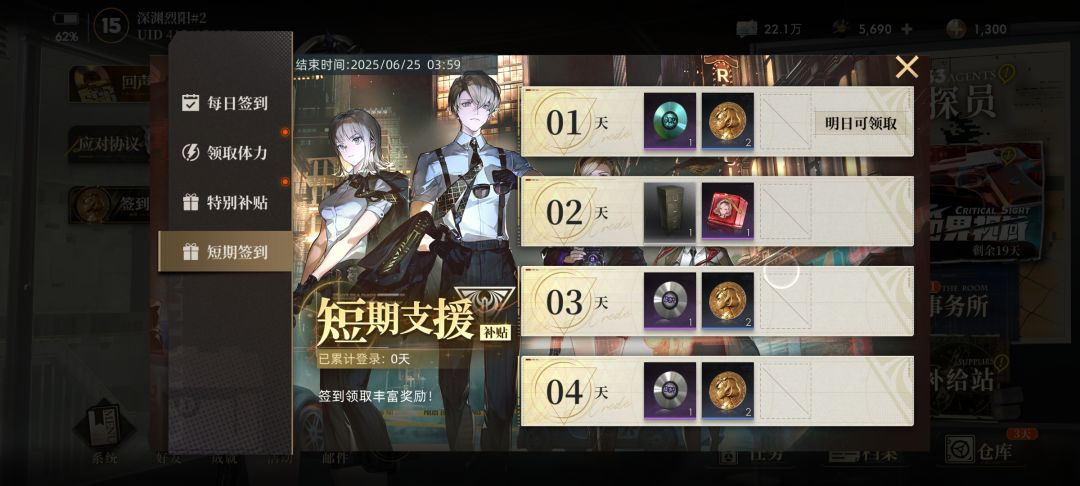 请问一下什么叫累积登陆0天? 1
