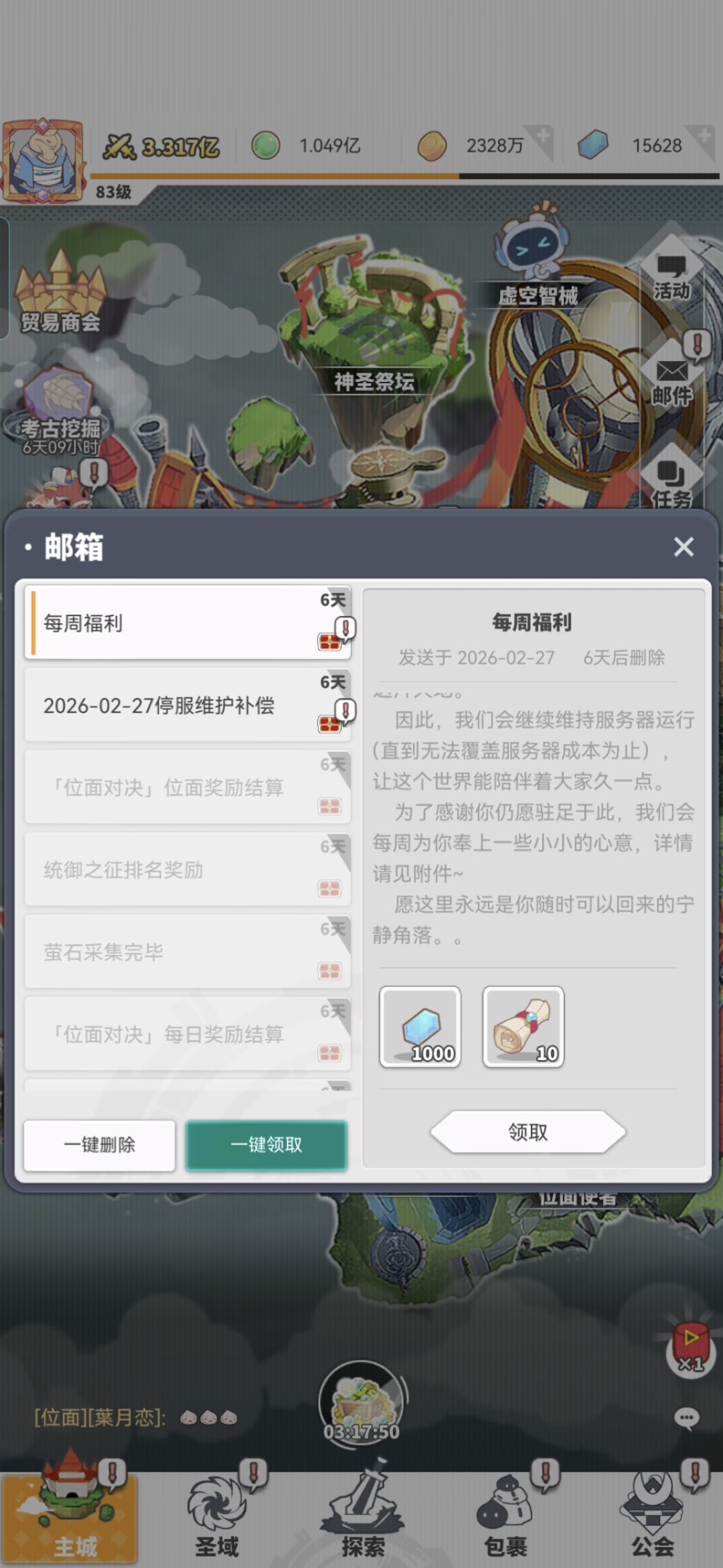 还能坚持多久 2