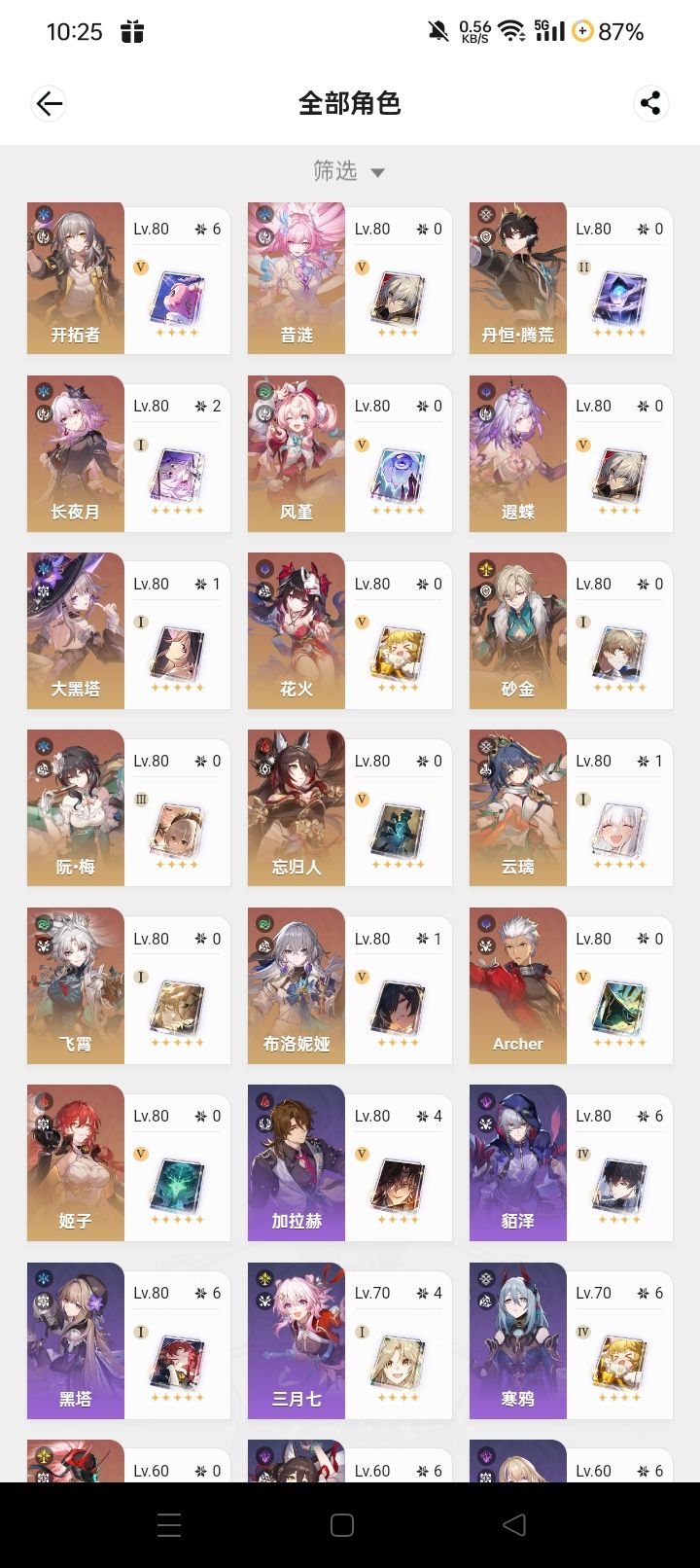 求配队 1