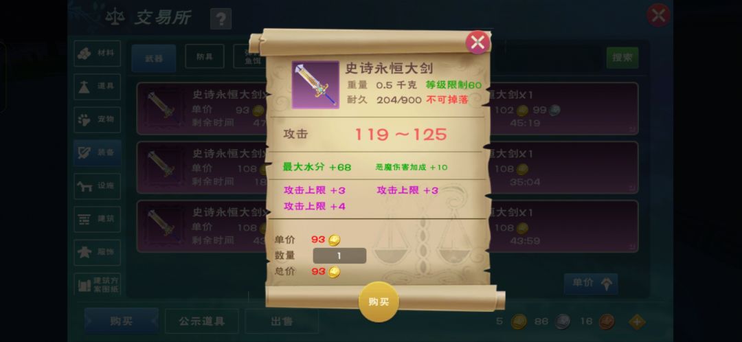 这几个武器或装备值不值? 8