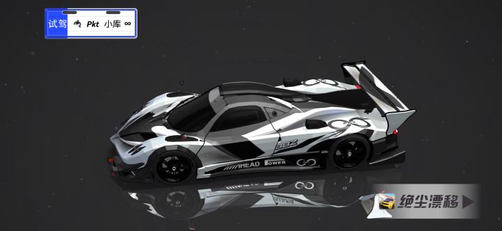 Orca·逆戟之力［御风限定涂装］截图