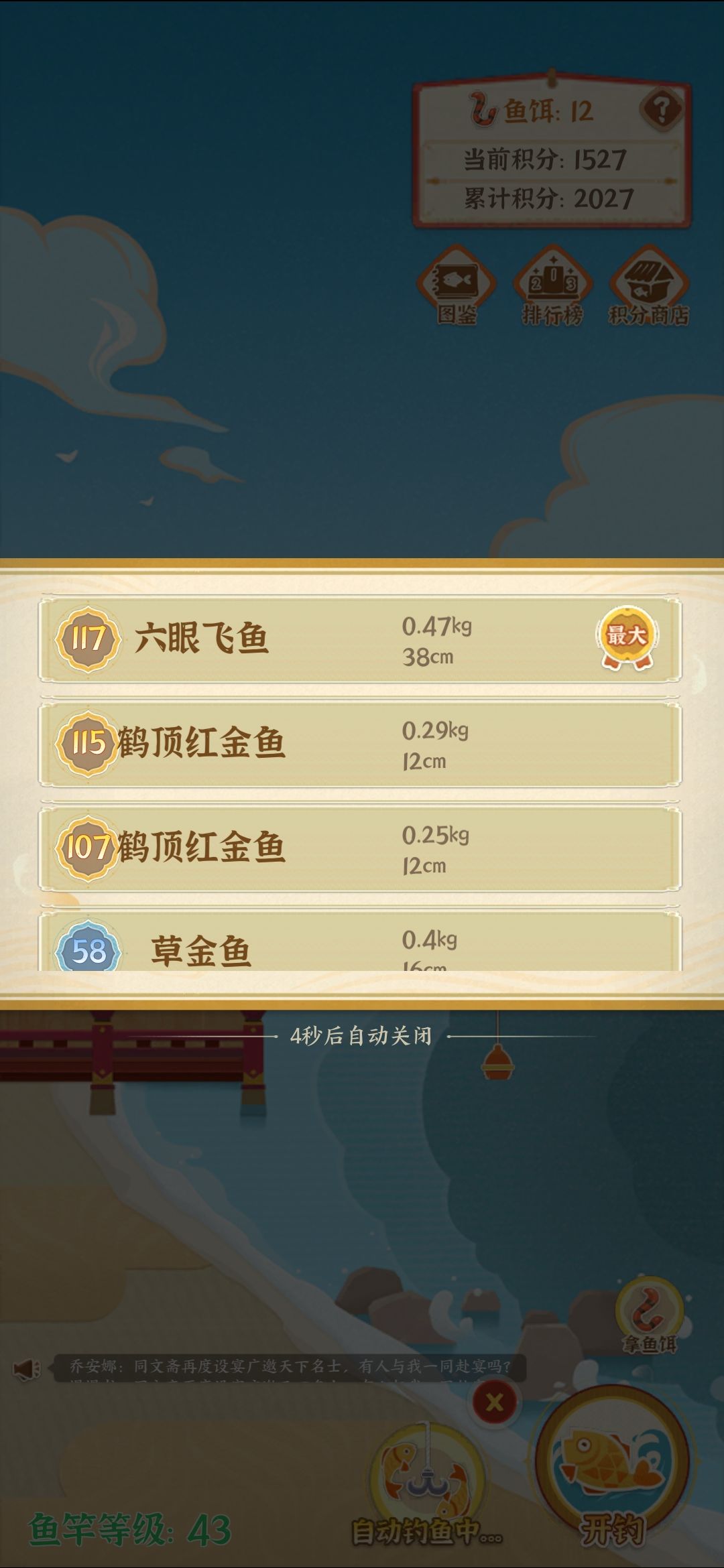这个钓鱼成果有点夸张了 1
