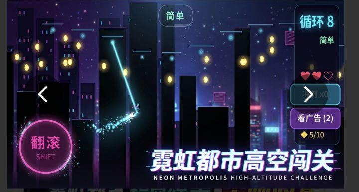 跑酷截图