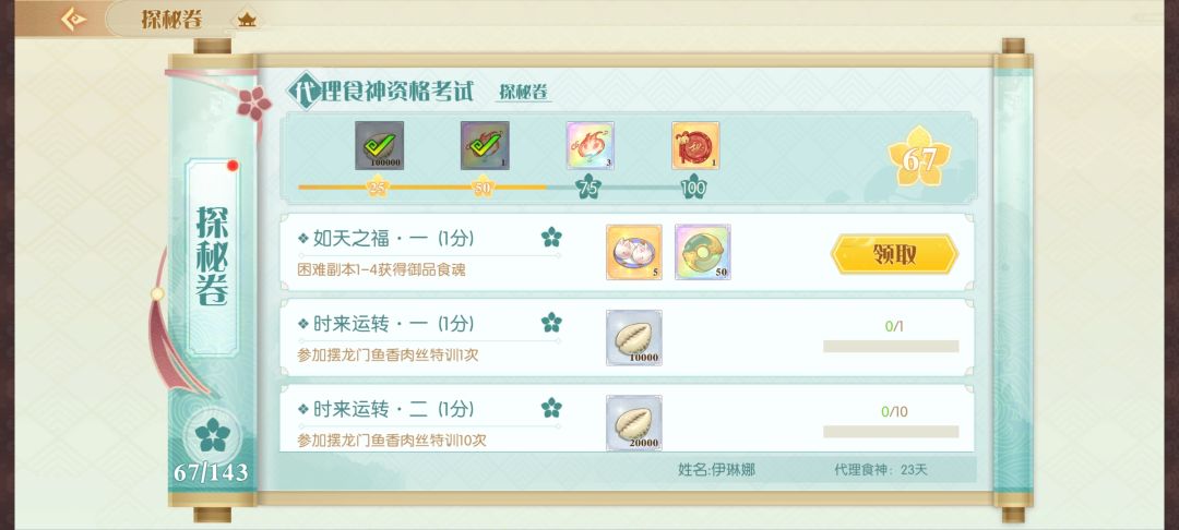 给攒的五千多体快刷完,总算出了! 1