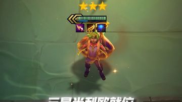 【金铲铲之战】米利欧的一生之敌出现了