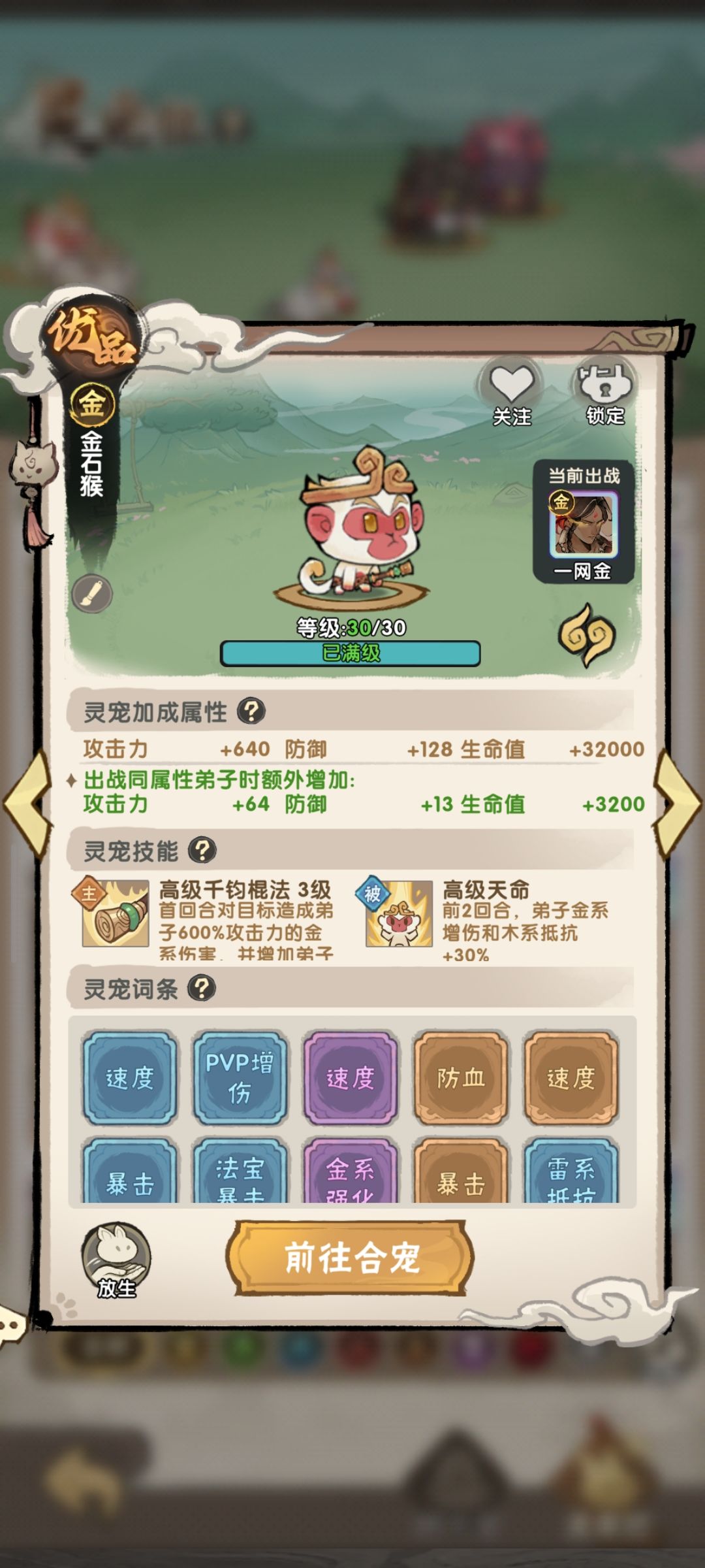 PVP求助 5