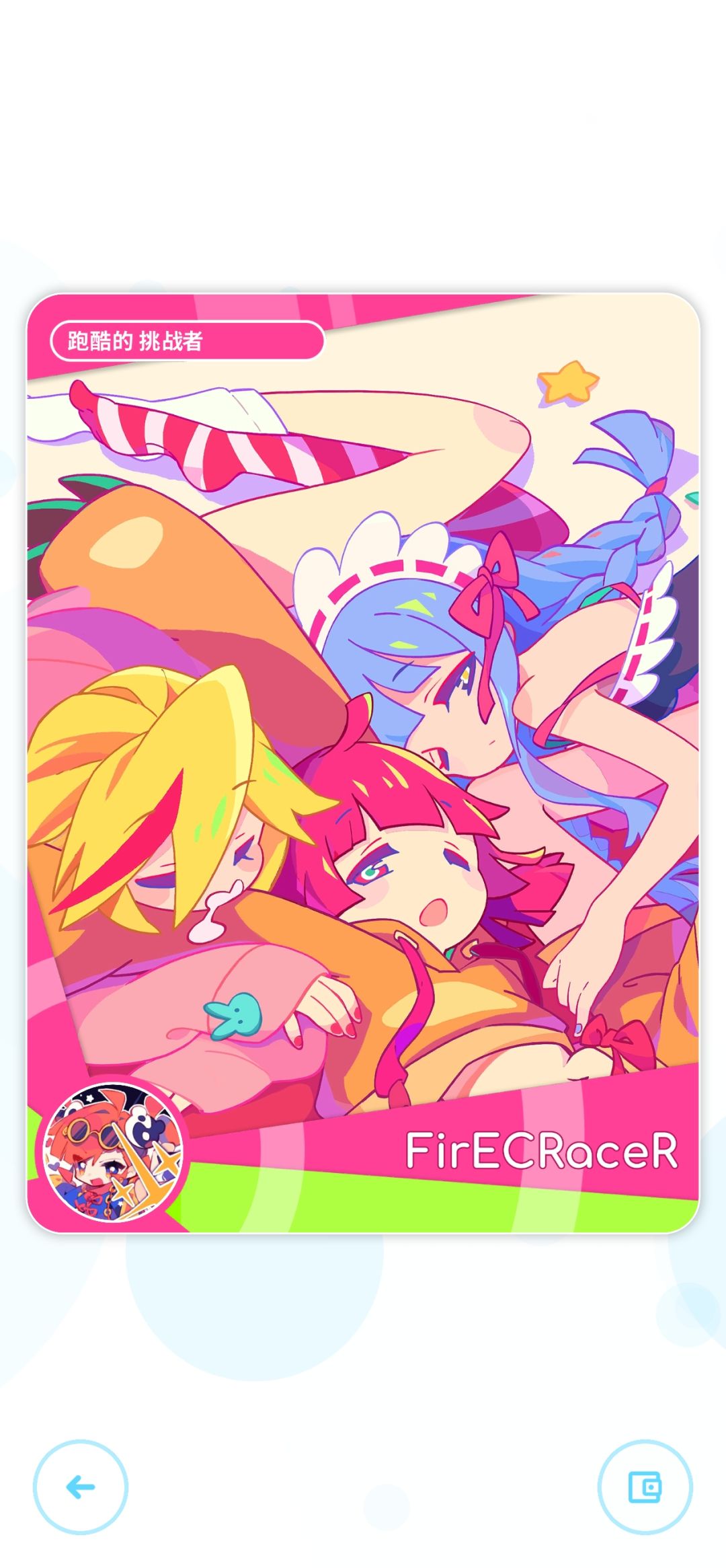 蚝堪的Rizcard🤓 2