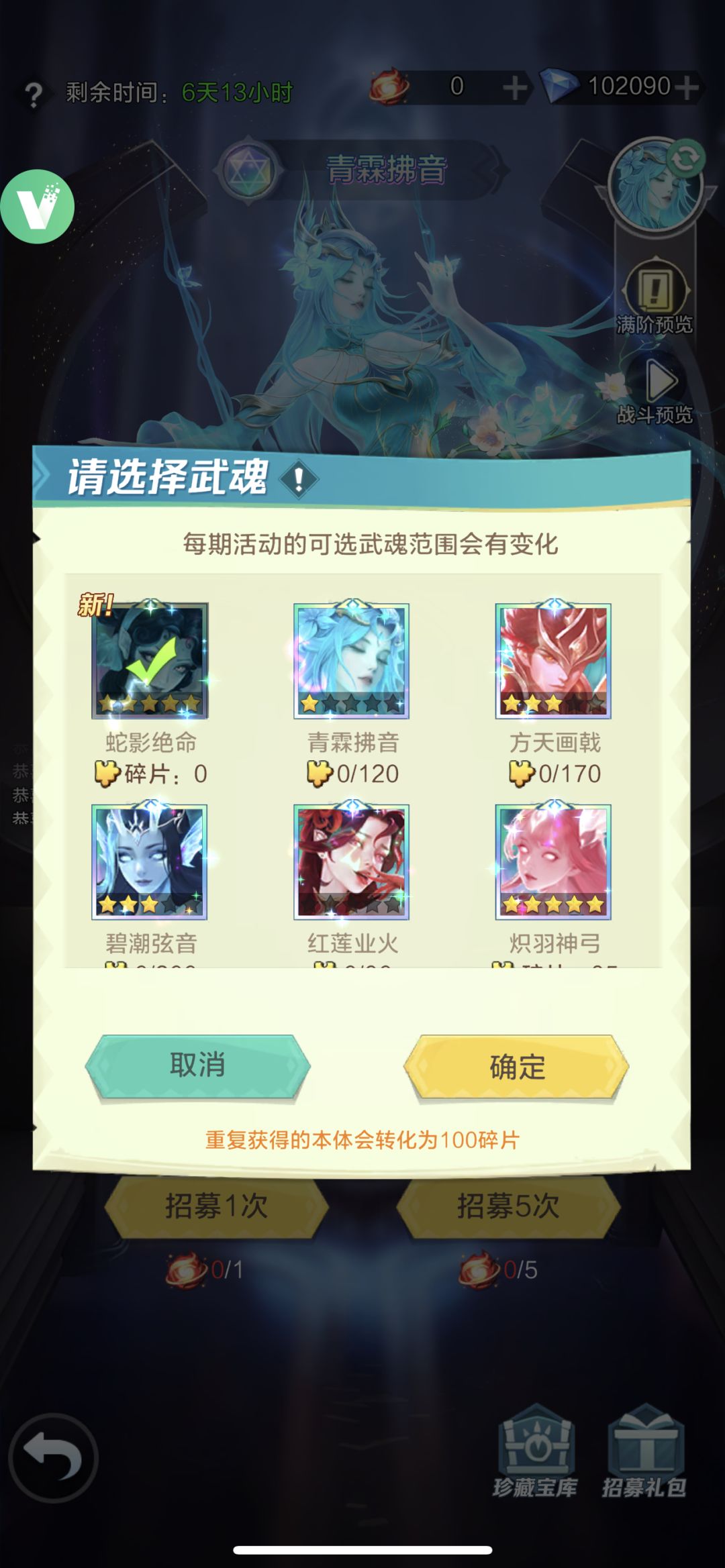韩小萱之新武魂蛇影绝命记录贴截图