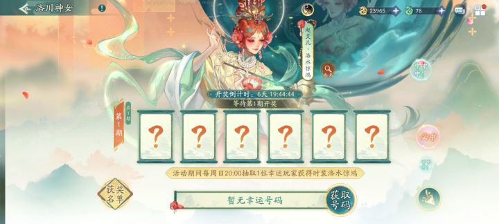 氪金欧皇活动截图