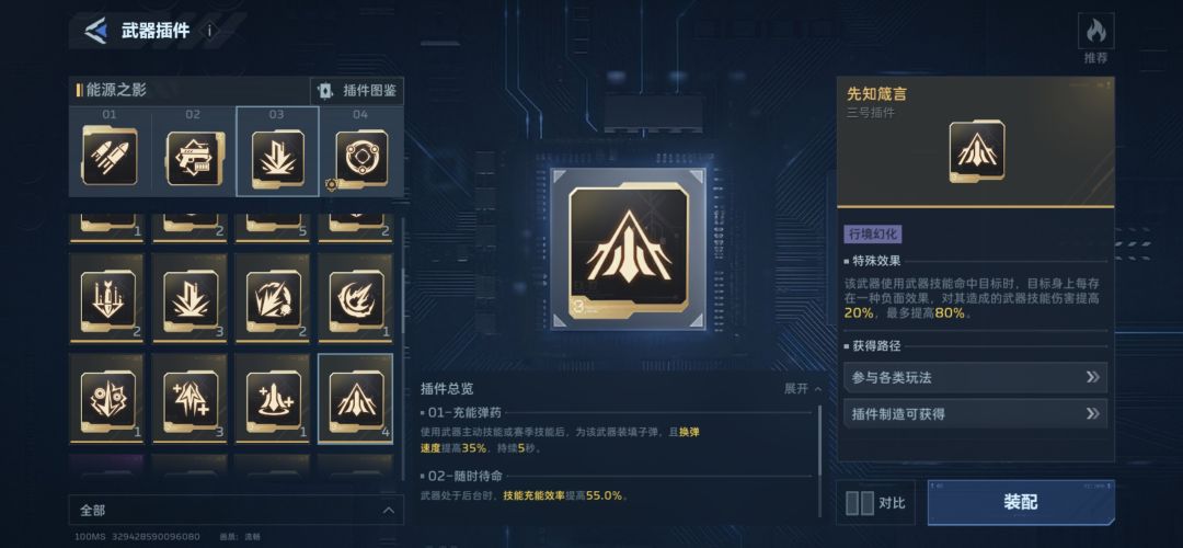能源之影 1