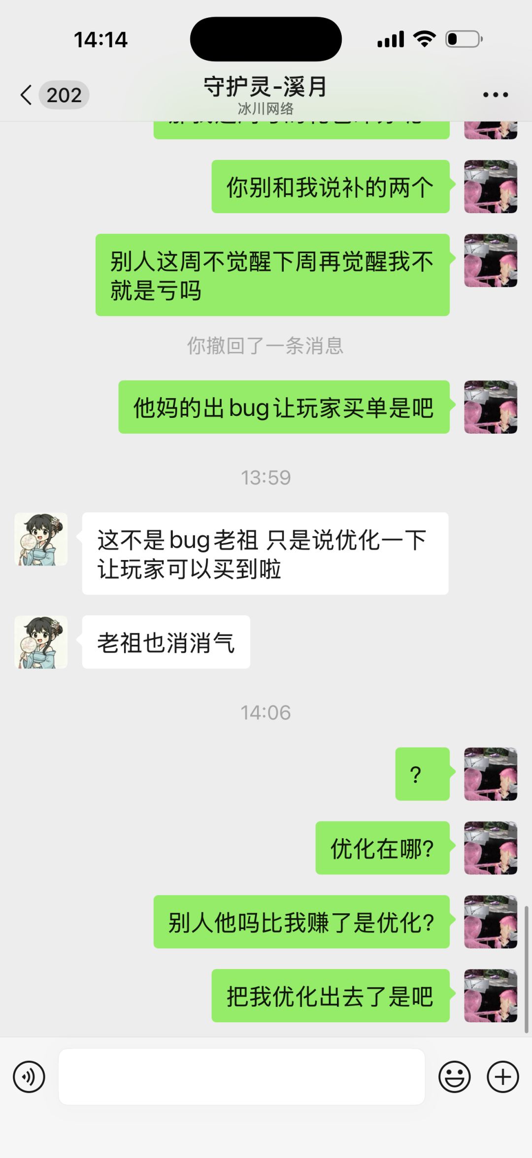 出bug叫优化这是对普通玩家平民最好的游戏 6