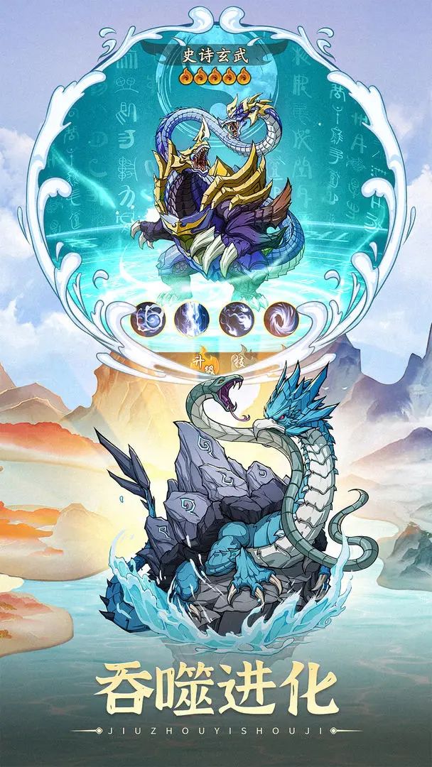 【新游预约】国风山海捉宠，九州异兽记！ 2