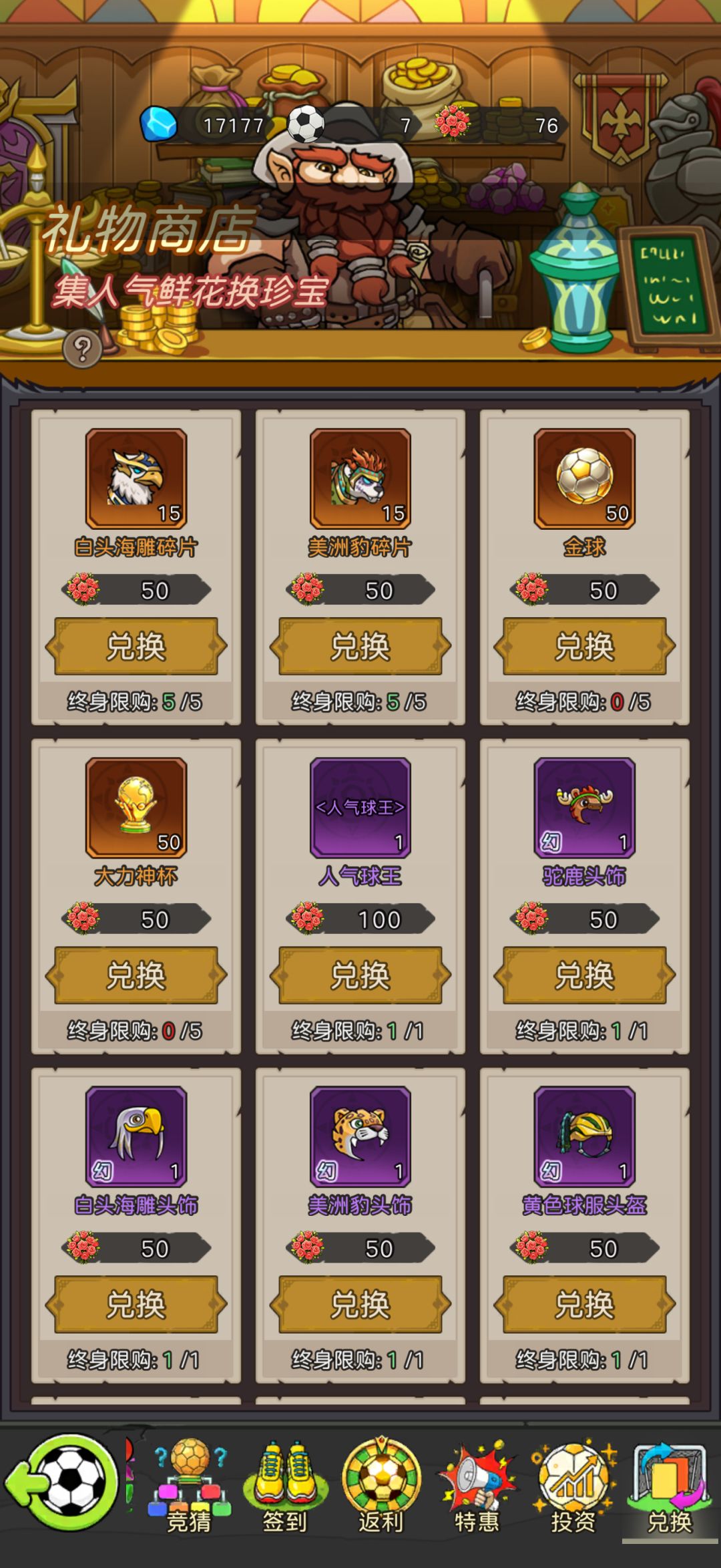 世界杯中场休息干什么,元启世界陪你过 1