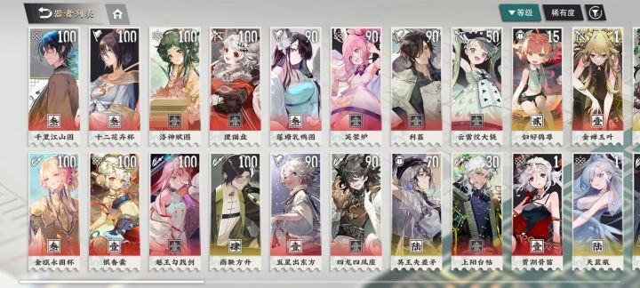 桃李练度截图